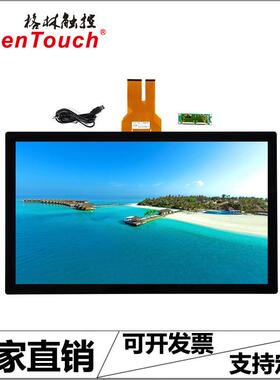 格林22寸电容屏禾瑞亚手机芯片免驱奕力威达高科触摸屏高灵敏触控