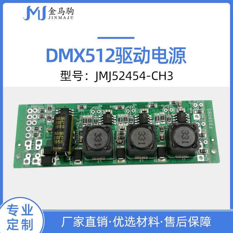 LED三路驱动电源厂家直供72W12W18W24W36W RGB dmx512高功率