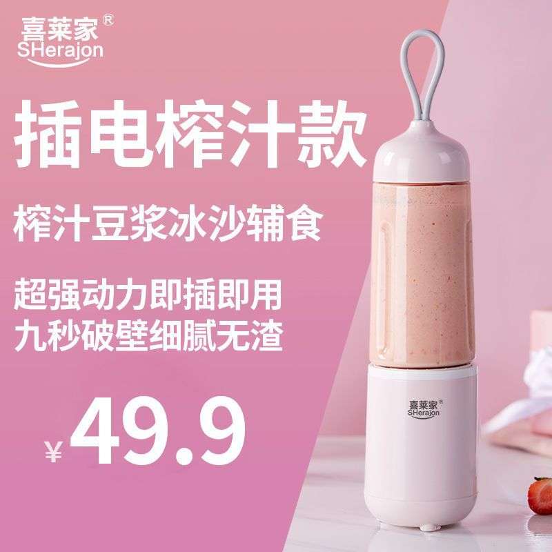 榨汁机家用小型电动无渣搅拌迷你便携式多功能破壁机豆浆水果汁机