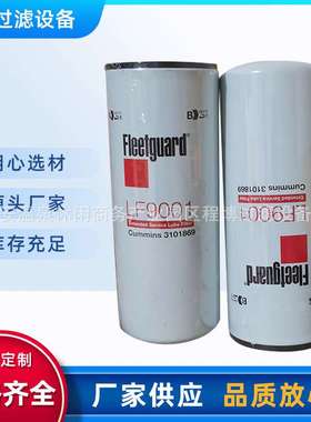 替代 LF9001 卡车柴油发动机机油滤清器 机油滤芯工程机械滤清器