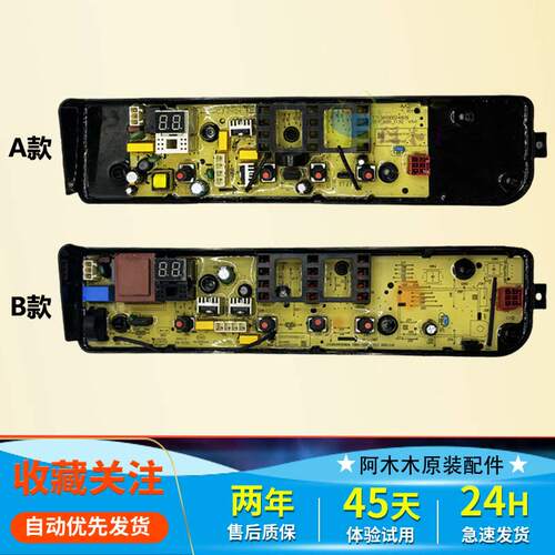 全自动洗衣机电脑板MB80V33B