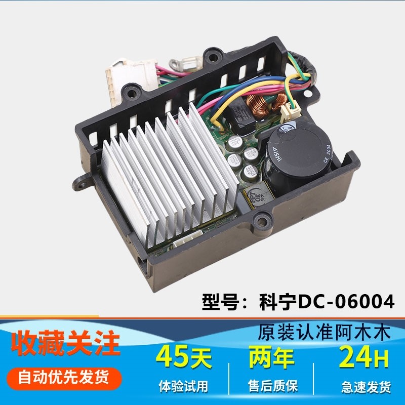 小天鹅滚筒洗衣机变频主板电机模块驱动器BLDCA-420-2 DC-06004