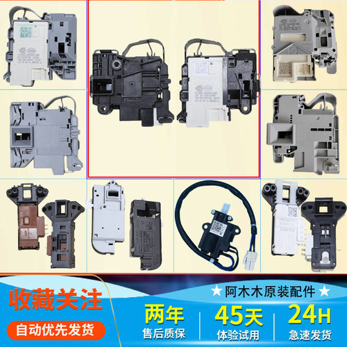 适用海尔滚筒洗衣机门锁0024000128E/D/324微延时门开关配件大全