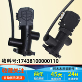 17438100000110适合小天鹅美 6C排水牵引电机阀排水泵 洗衣机XPQ