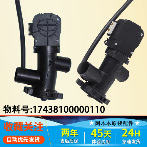 适用小天鹅滚筒洗衣机排水泵TG80/90-1411DXS排水阀TD80-1411DXS