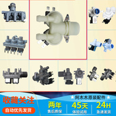 0024000339海尔滚筒洗衣机进水电磁阀FCE180A1原装 配件FCT B11