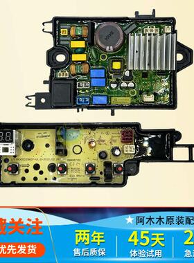 美的洗衣机电脑板MB100-1210DH/1300DH/1210DH-H02T变频驱动主板