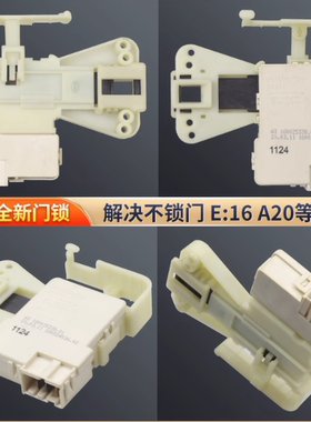 ZV-448小天鹅滚筒洗衣机门锁TG70/60-1028E/S微延时门锁开关配件