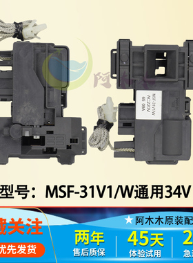 适松下滚筒洗衣机MSF-31V1/W门锁EG92 EG128 E8G2H开关MSF-34V1/W