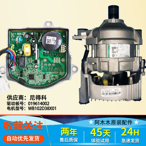 适用美的滚筒洗衣机MG100-1431DG-1431DS变频板电机MG100V31DG5