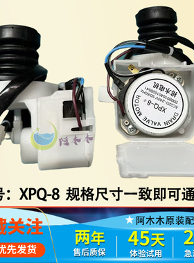 适用三洋滚筒洗衣机XQG65-L903S/BS/CS/BCS/BCX排水阀电机牵引器