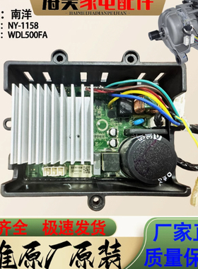 适用美的小天鹅洗衣机电机WDL500FA驱动板变频板南洋NY-1158原装
