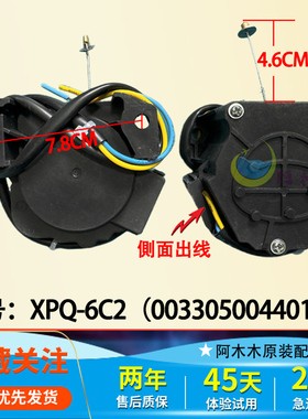 适用于海尔洗衣机XQS80-B828/70-ZY1128,0764排水电机牵引器