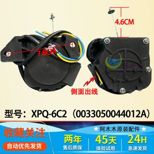 适用TCL洗衣机配件XQBM70-302 B100L100排水电机牵引器阀QA12-5