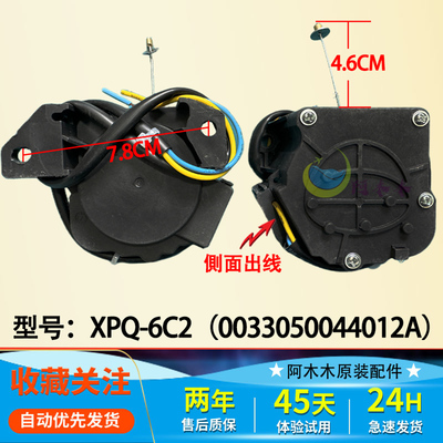 原装海尔EB65M019EB80M009EB90BM39TH洗衣机排水电机牵引器配件