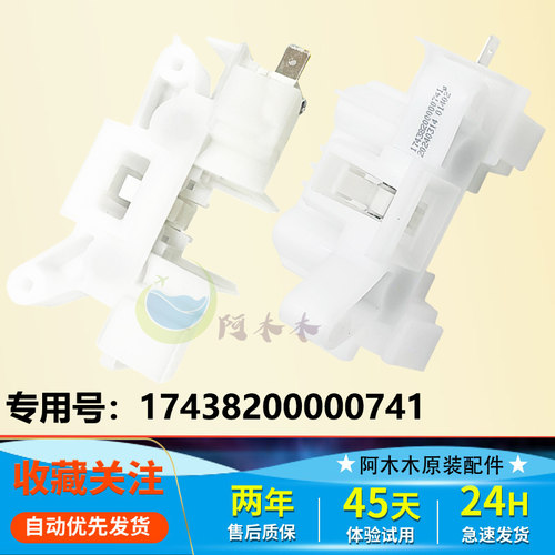 适用美的干衣机门锁MH90-H03Y H20WY GFL06WY L05J L1W烘干机门锁