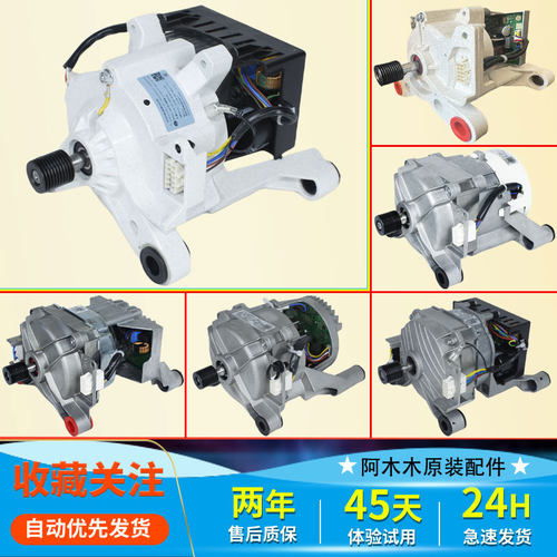 美的小天鹅滚筒洗衣机电机马达