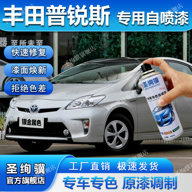 Toyota Prius üçün gümüşü metalik boya qələmi, cızıq düzəltmə