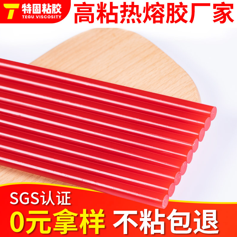 东莞现货 11*270mm热熔胶红色半透明热熔胶条高粘型塑料用热容棒