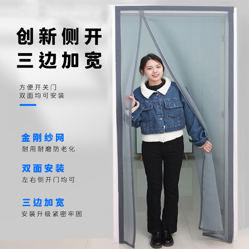H纱窗全磁条侧开卧室p房门口防蚊门帘金刚网软纱通风帘子纱门宿舍