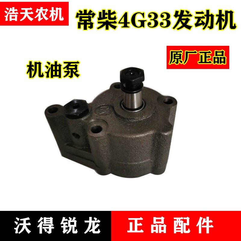 沃得锐龙收割机配件常柴4G33TC发F动机曲轴连杆瓦缸垫水泵活塞缸