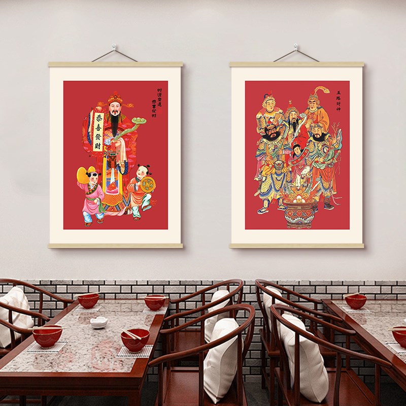 新中式文武财神餐厅挂布寓t意好饭店布艺装饰画客厅墙面背景卷轴图片