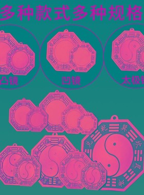 八卦镜凸镜纯铜家用法器九宫w太极凹镜阴阳镜门口乾坤平面镜子挂