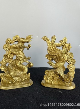 纯铜龙凤呈祥摆件黄铜龙凤一对祥龙风水婚庆家居装饰工艺品摆件