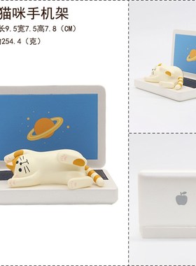 三毛猫猫咪书本手机支架摆件T拍照桌面道具