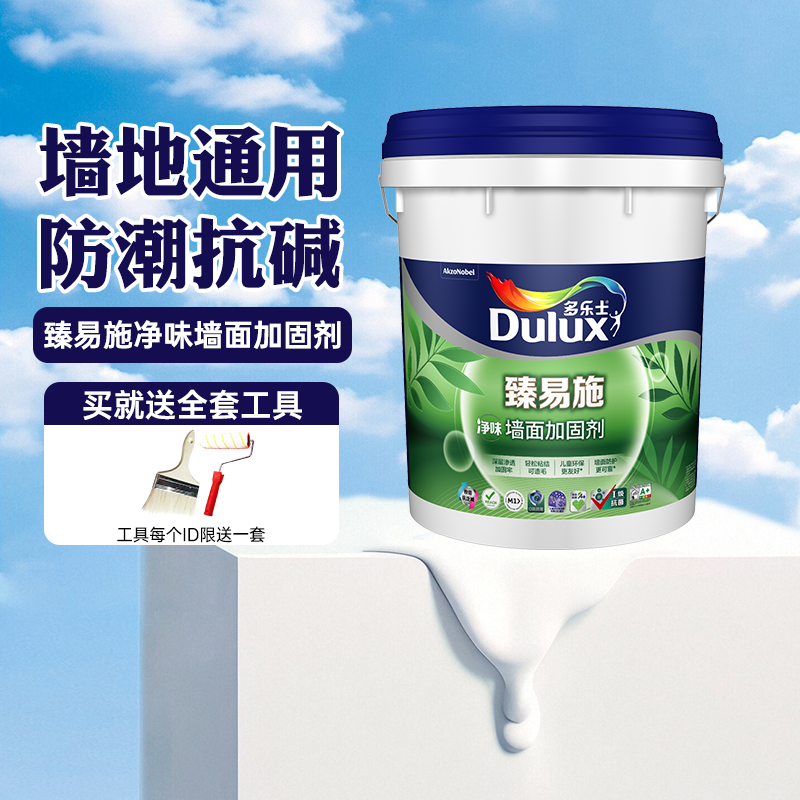 多乐士墙固加固剂地固界面剂固沙剂固沙宝混凝土基面加固增强拉毛