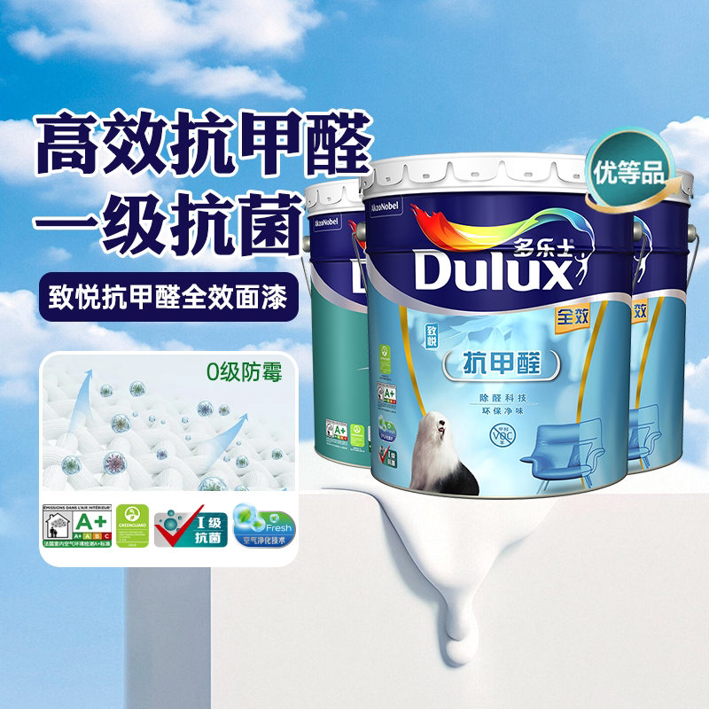 多乐士乳胶漆家用室内自刷油漆涂料墙漆墙面漆白色环保抗甲醛全效