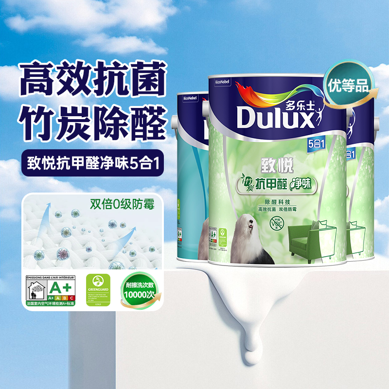 多乐士竹炭抗甲醛净味内墙乳胶漆