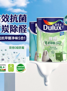 多乐士内墙乳胶漆竹炭抗甲醛净味室内墙面漆油漆白色家用自刷涂料