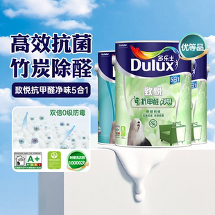 多乐士内墙乳胶漆竹炭抗甲醛净味室内墙面漆油漆白色家用自刷涂料