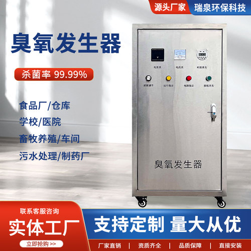 臭氧发生器杀菌消毒机高浓度大产量水产养殖桶装水处理设备氧气源