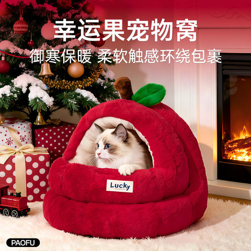 猫窝幸运苹果四季保暖半封闭猫窝