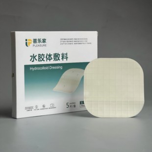 菩乐家医用水胶体敷料人工皮褥疮伤口糖尿病足压疮静脉炎超薄防水
