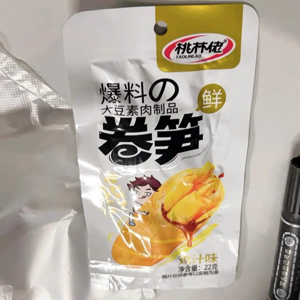 【抢】桃林佬豆夹笋素肉卷竹笋香辣豆干卷笋尖豆制品豆腐干
