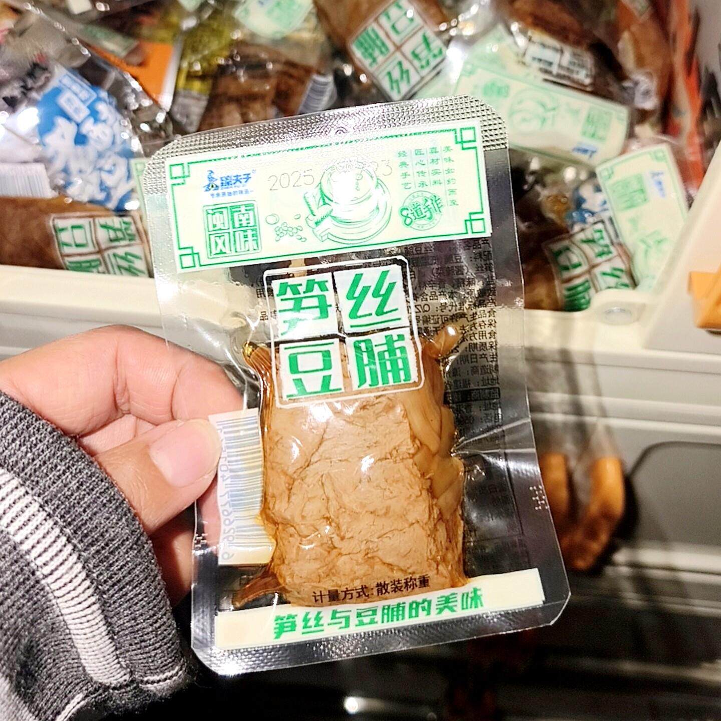 臻夫子烤肉豆脯笋丝豆干卤蛋鹌鹑蛋豆腐干休闲即食办公室小零食