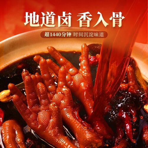 王小卤烤卤老卤凤爪鸡爪鸭掌卤味解馋小零食熟食零食休闲食品小吃