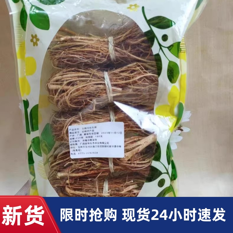 【老农田】新鲜五指毛桃根五爪龙牛奶根干货搭土茯苓煲汤料