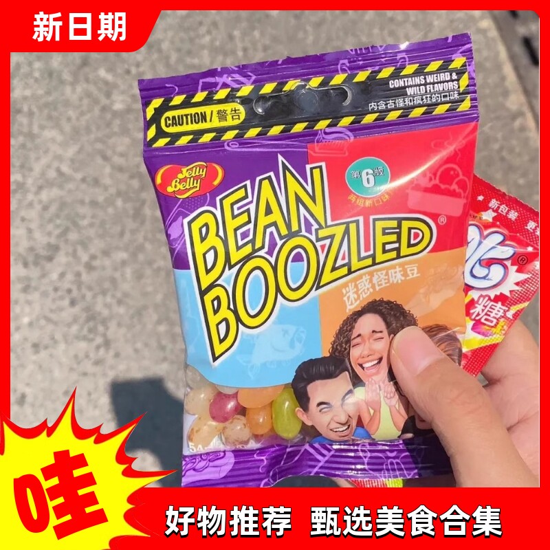 【抢】JELLYBELLY哈利波怪味豆吉力贝整蛊恶搞魔法大转盘