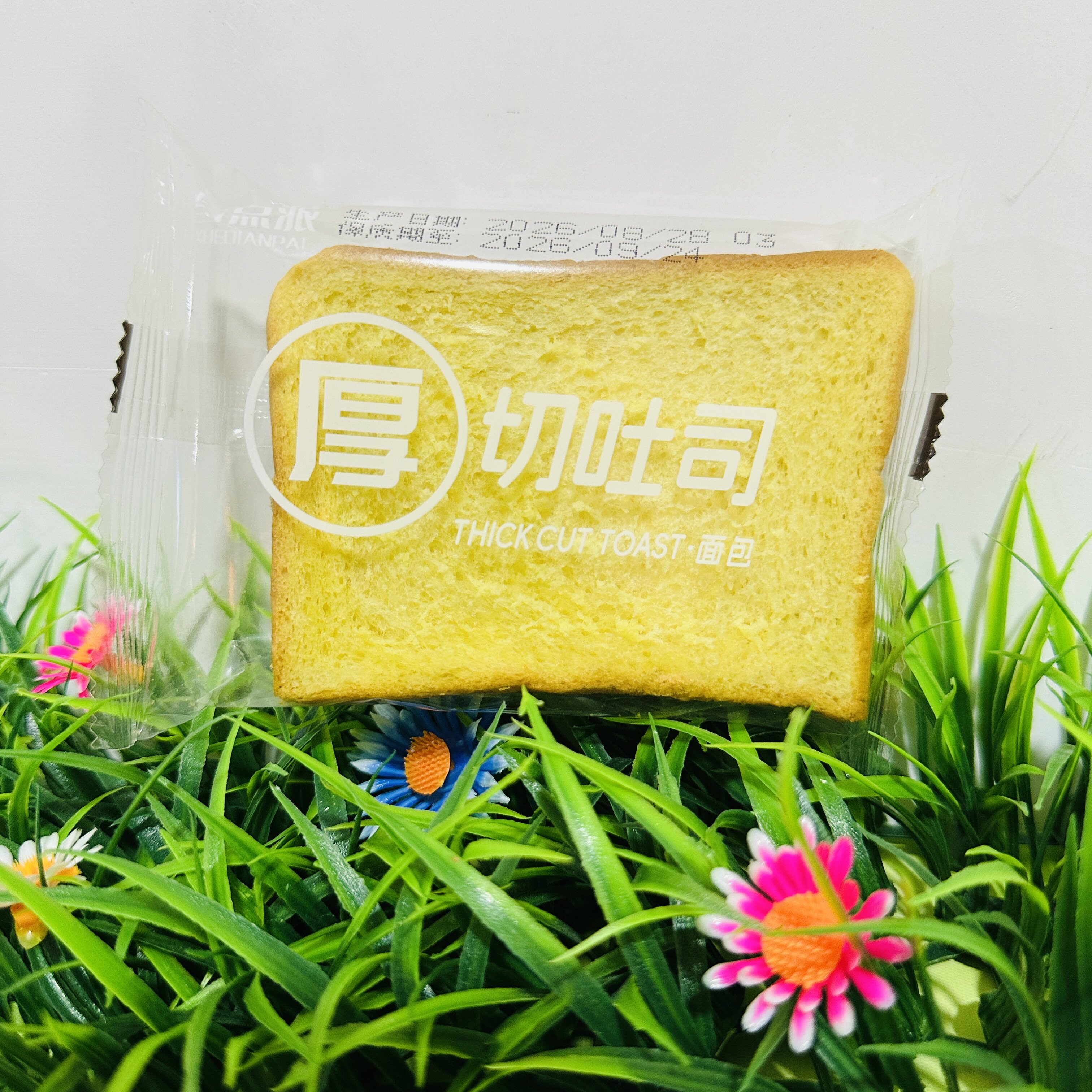 【严选】升级加厚[到手20包]原味牛乳厚切土司面包营养早餐糕点