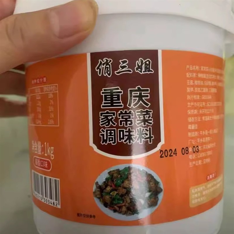 -俏三姐正宗川菜小炒重庆回锅肉家常菜家用调料炒菜一酱酱料调味