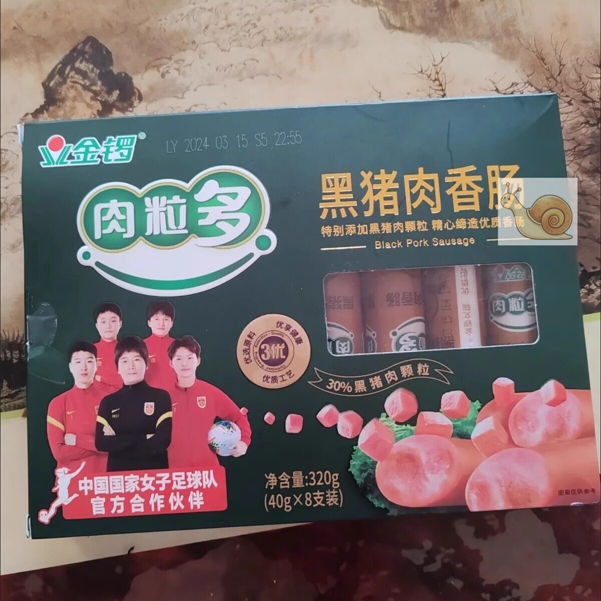 【抢】金锣黑猪肉香肠肉粒多320g盒火腿肠早餐肠肉类饱腹