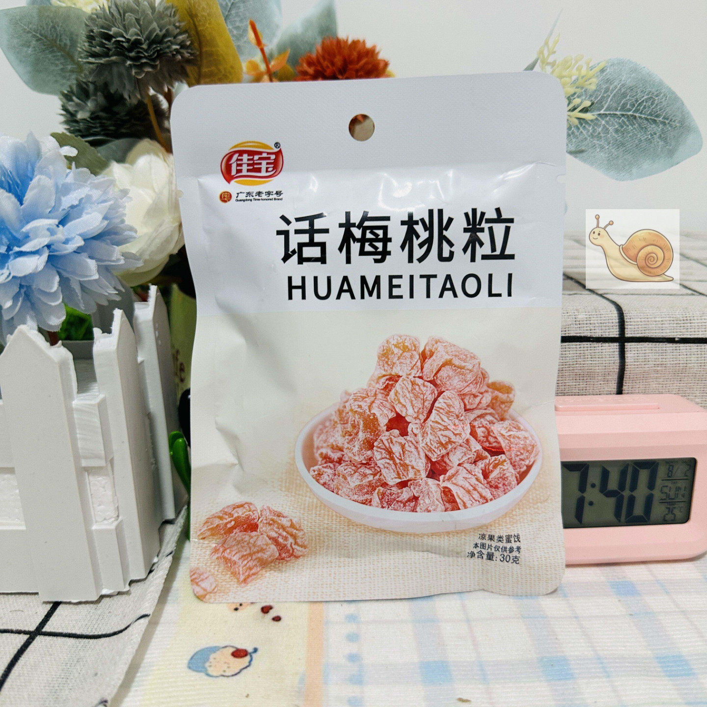 话梅桃粒30g无核小包装桃干蜜饯果脯水果干休闲零食小吃即食