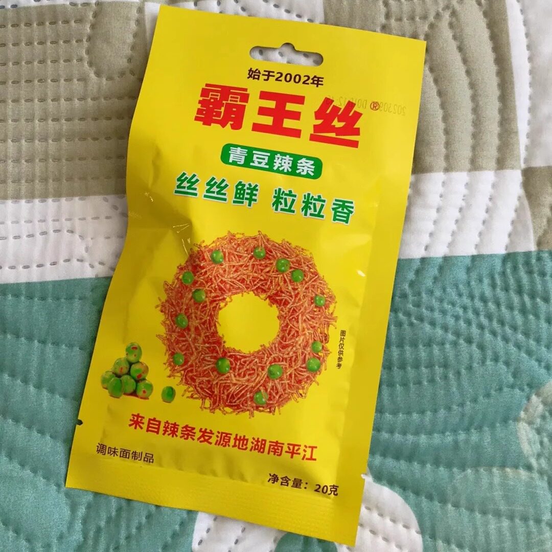 【抢】霸王丝辣条爆辣辣丝魔鬼超辣青豆童年解馋小零食湖南