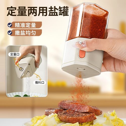 定量盐罐调料盒控盐撒盐瓶收纳盒