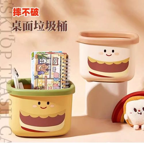 桌面垃圾桶高颜值可爱迷你小号