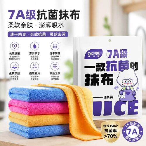 抗菌防臭厨房抹布吸水不掉毛家用洗碗布不沾油擦玻璃无水印擦桌布